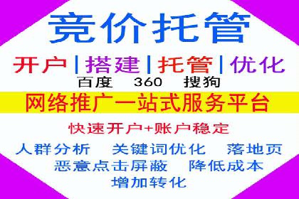 SEM竞价开户必备知识：实战案例分析